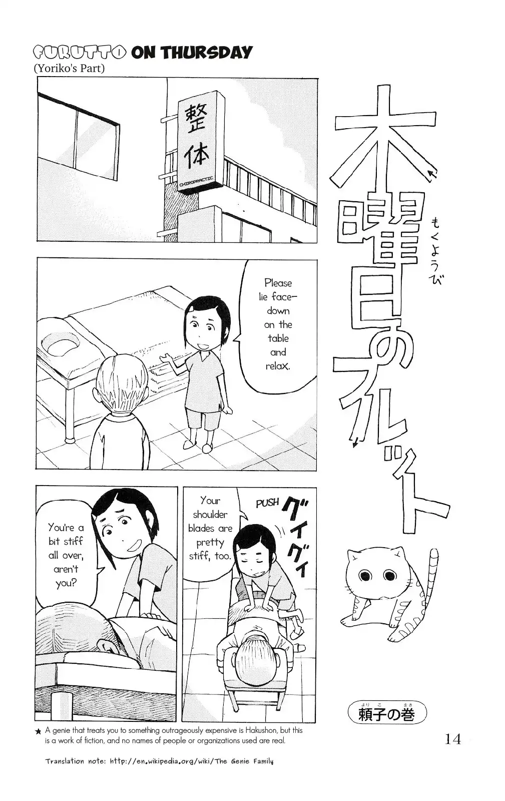 Mokuyoubi no Furutto Chapter 1 10